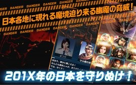 信长之野望201X 1.045.001截图1 信长之野望201X 1.045.001截图1