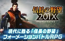 信长之野望201X 1.045.001截图4 信长之野望201X 1.045.001截图4