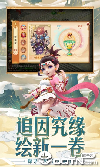 梦幻互通版 v1.0 安卓版截图3 梦幻互通版 v1.0 安卓版截图3