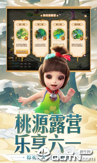 梦幻互通版 v1.0 安卓版截图4 梦幻互通版 v1.0 安卓版截图4