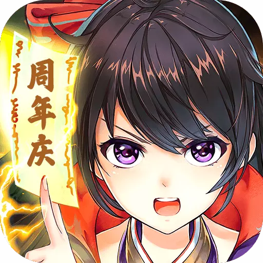 封神召唤师手游腾讯版 v2.9.0 安卓版
