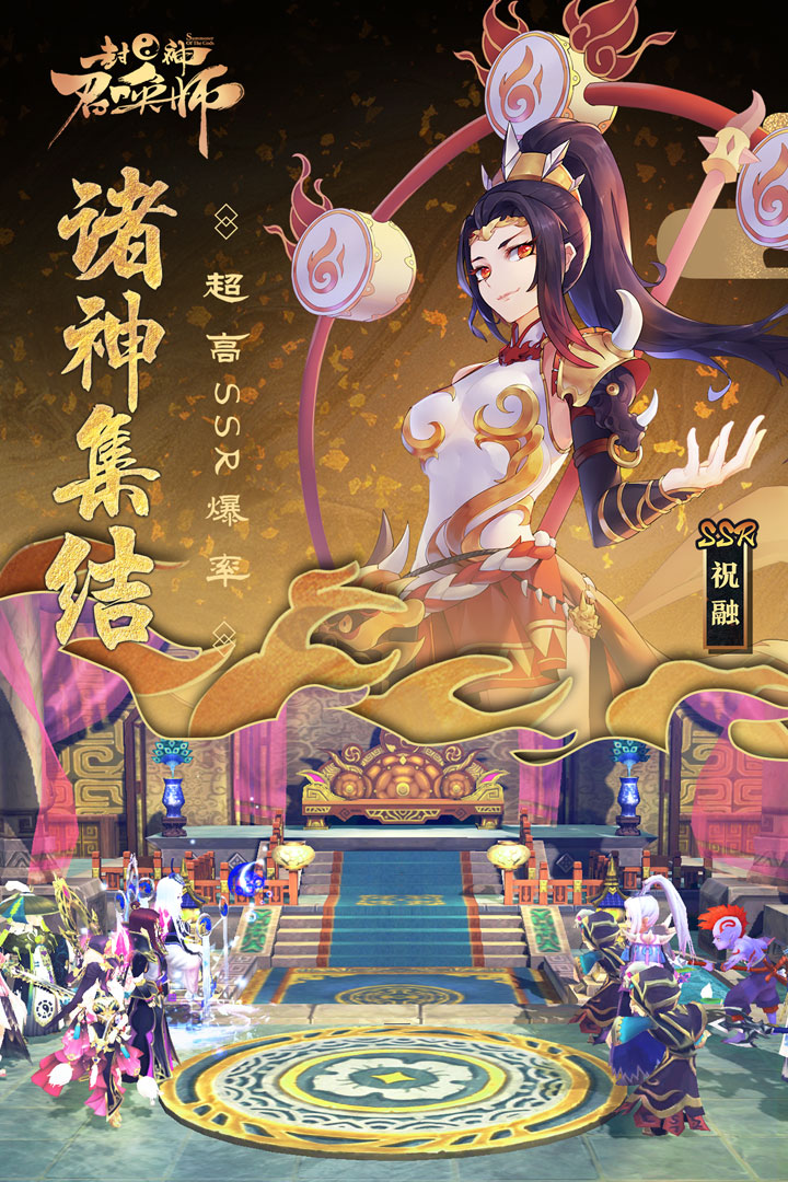 封神召唤师手游腾讯版 v2.9.0 安卓版截图3 封神召唤师手游腾讯版 v2.9.0 安卓版截图3
