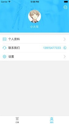 奶爸合伙人截图3