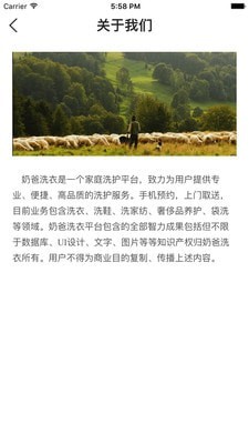 奶爸合伙人截图4