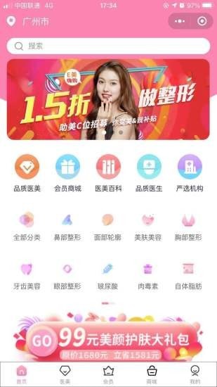 鼎润E美截图1 鼎润E美截图1
