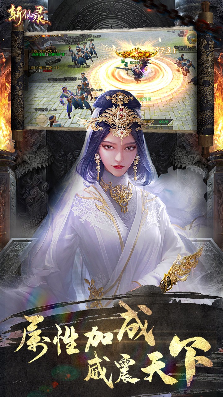 斩仙录OL 5.0截图5 斩仙录OL 5.0截图5