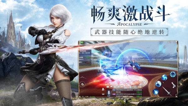 天使之域 1.0截图1