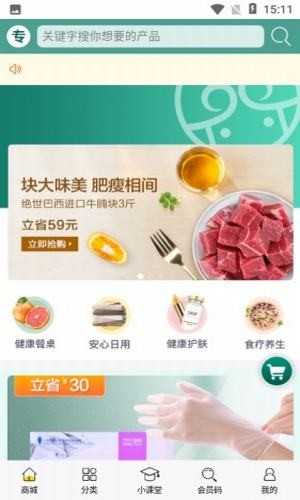 悟空家截图4