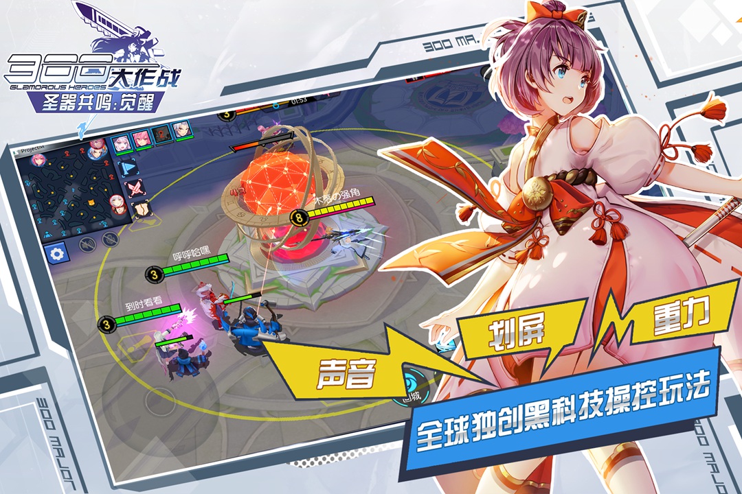 300大作战百度版 v1.37.2 安卓版截图1 300大作战百度版 v1.37.2 安卓版截图1