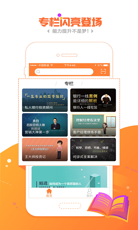 金魔仆截图4