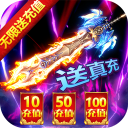 剑侠风云BT（无限送充值） 1.0.0