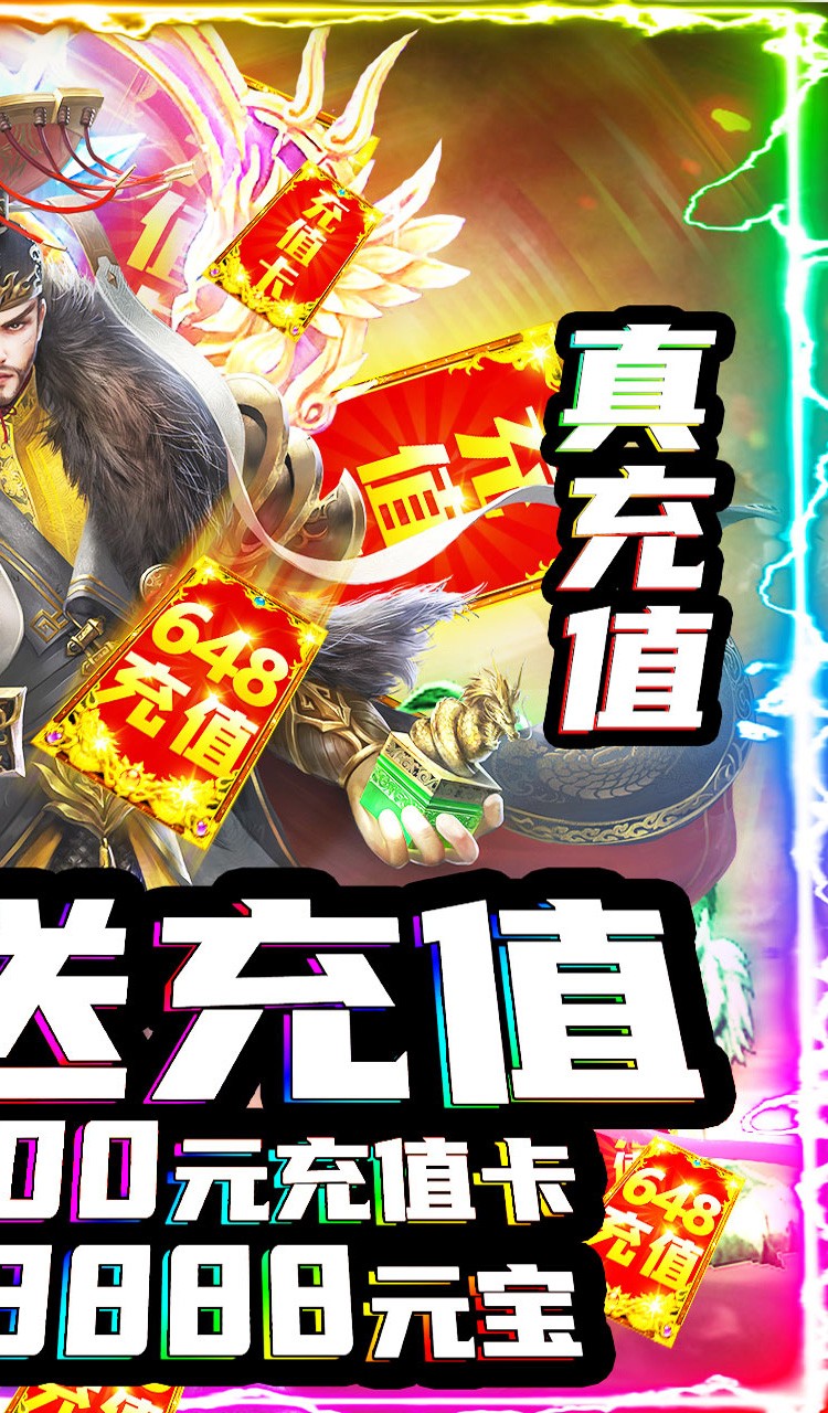 剑侠风云BT（无限送充值） 1.0.0截图2