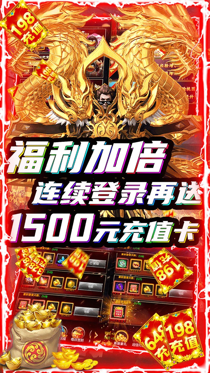 剑侠风云BT（无限送充值） 1.0.0截图3