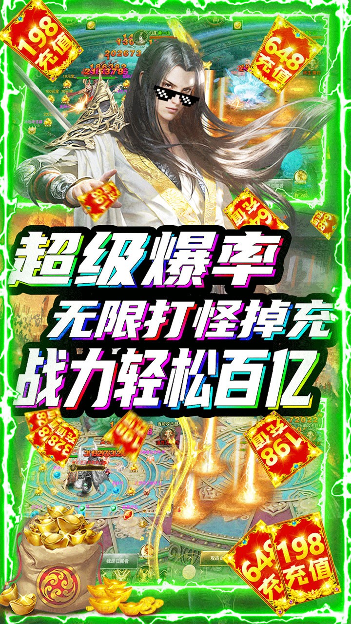 剑侠风云BT（无限送充值） 1.0.0截图5