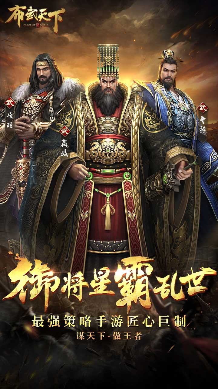 布武天下 45截图1 布武天下 45截图1