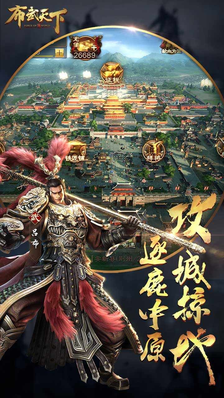布武天下 45截图2 布武天下 45截图2