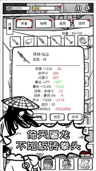异世江湖 1.0截图2 异世江湖 1.0截图2