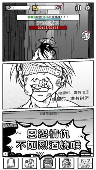 异世江湖 1.0截图3 异世江湖 1.0截图3