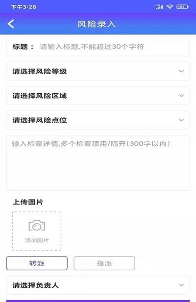 卫健双重预防截图3 卫健双重预防截图3