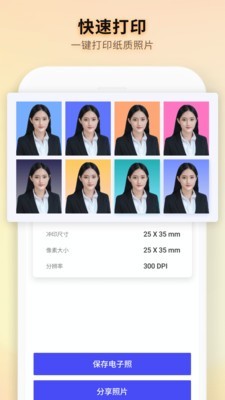 免费证件照制作截图4