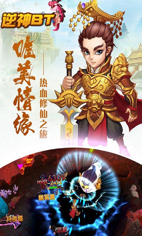 逆神BT（飞升版）ios版 1.5.3截图5