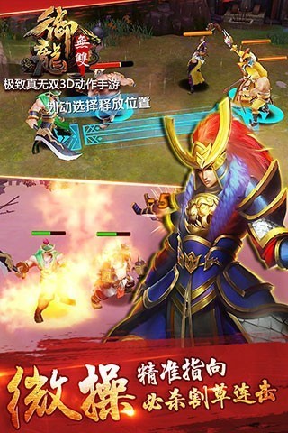 御龙无双腾讯版 1.0.35截图1 御龙无双腾讯版 1.0.35截图1