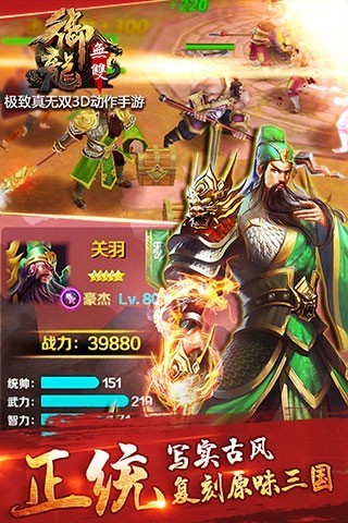 御龙无双腾讯版 1.0.35截图2 御龙无双腾讯版 1.0.35截图2