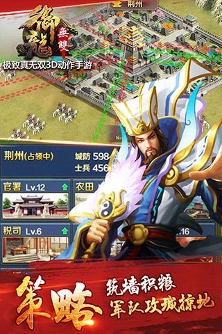 御龙无双腾讯版 1.0.35截图4 御龙无双腾讯版 1.0.35截图4