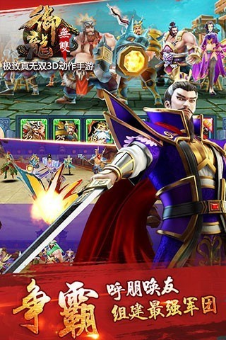 御龙无双腾讯版 1.0.35截图5 御龙无双腾讯版 1.0.35截图5