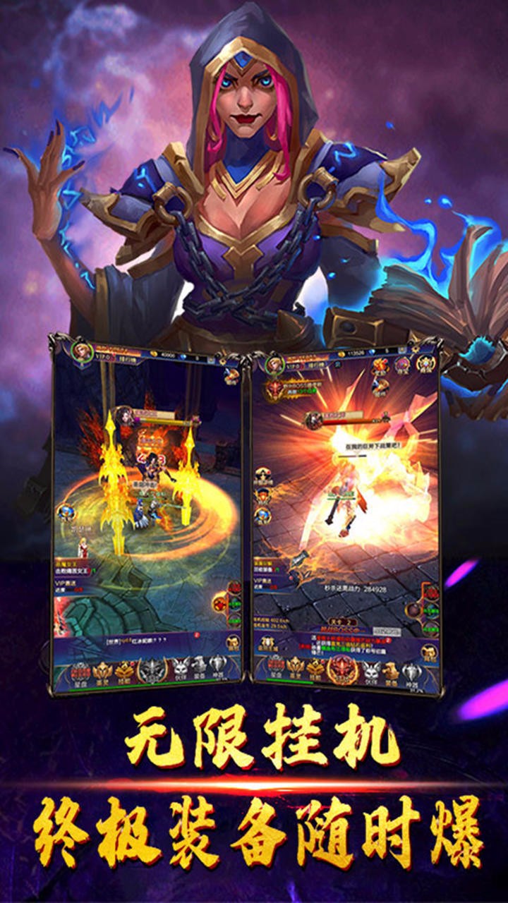 荣耀征程(暴利版) 1.1.2截图4 荣耀征程(暴利版) 1.1.2截图4