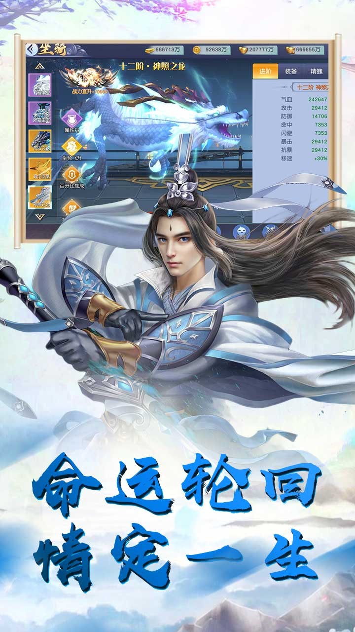 天（乾坤对决）ios版 1.0.0截图3
