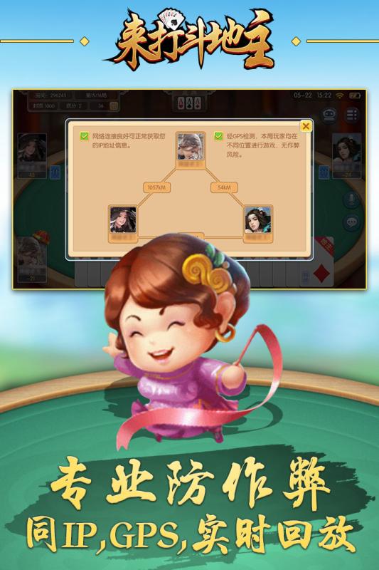 来打斗地主内购版 v1.2 安卓版截图4