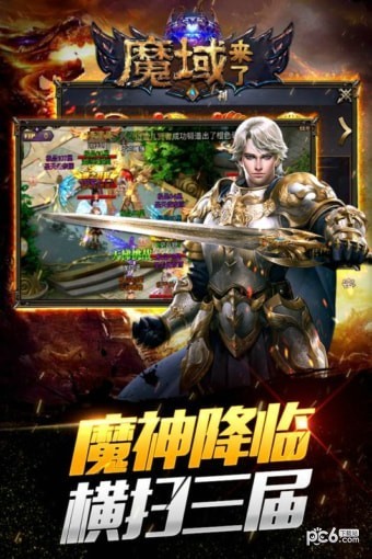 魔域神曲 2.0.2截图4 魔域神曲 2.0.2截图4