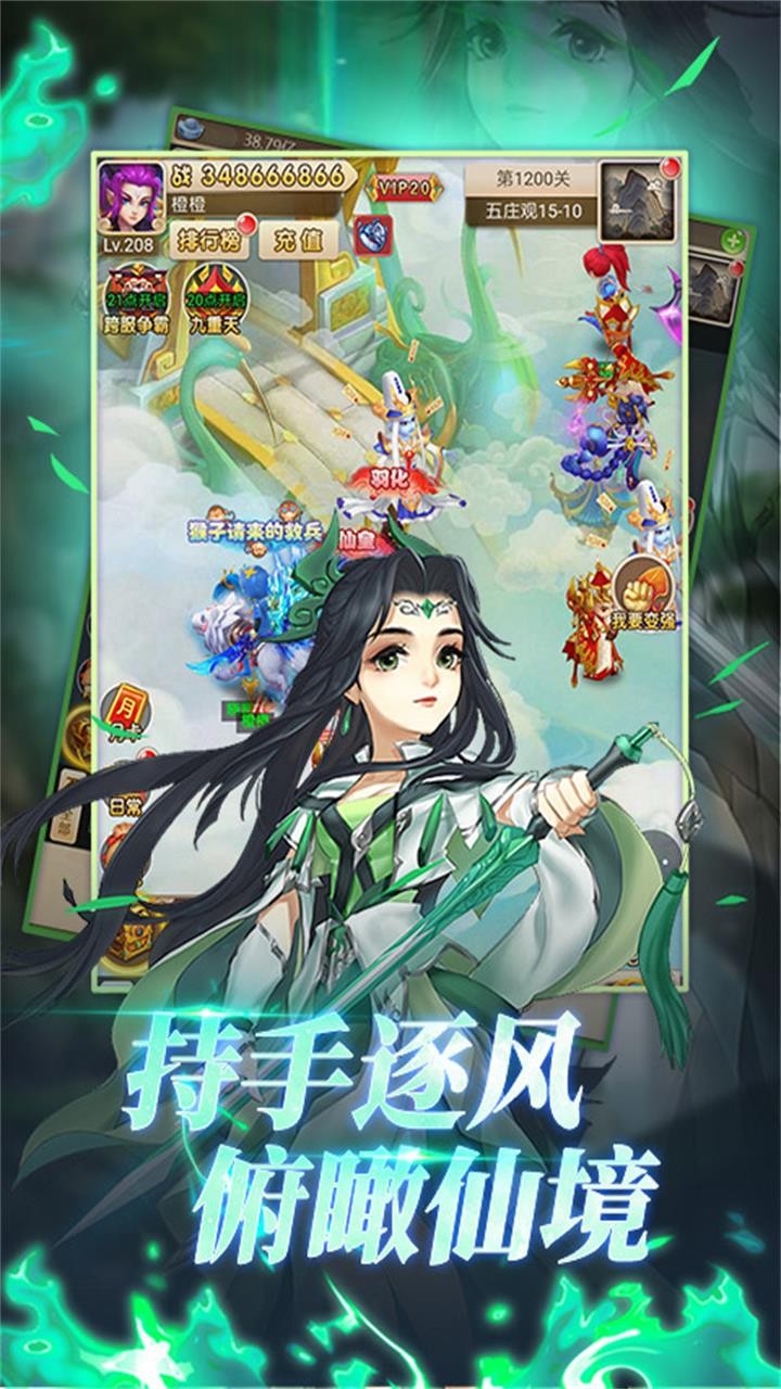 放开我师父 1.0.0截图3