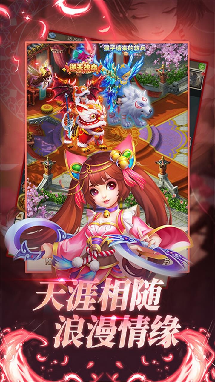 放开我师父 1.0.0截图4