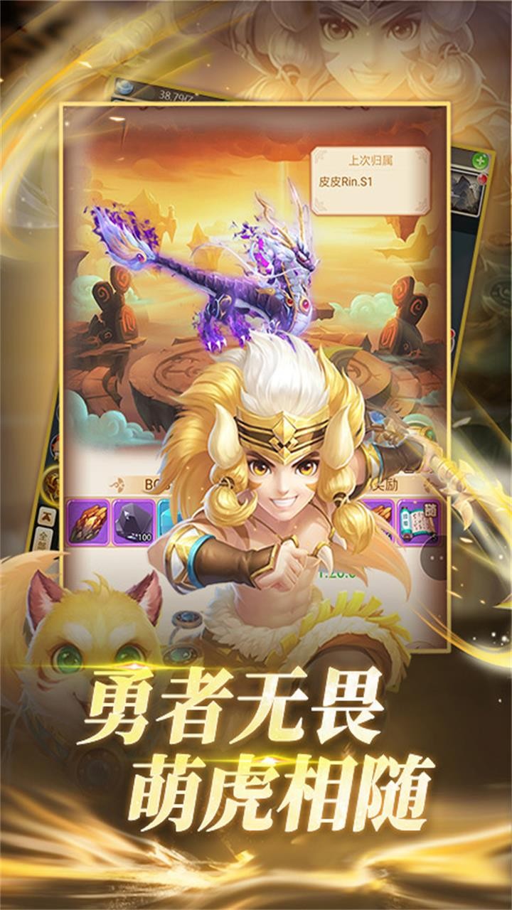 放开我师父 1.0.0截图5