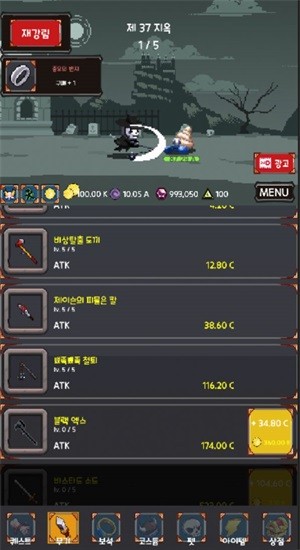 灵魂收割者 1.2截图1 灵魂收割者 1.2截图1