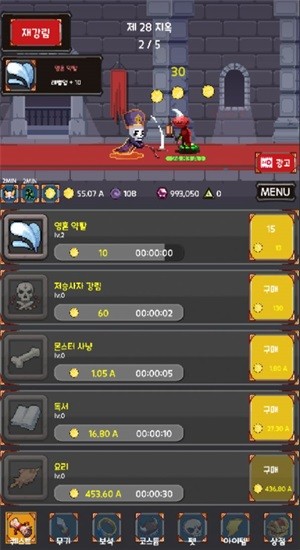 灵魂收割者 1.2截图3 灵魂收割者 1.2截图3