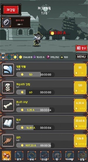 灵魂收割者 1.2截图4 灵魂收割者 1.2截图4