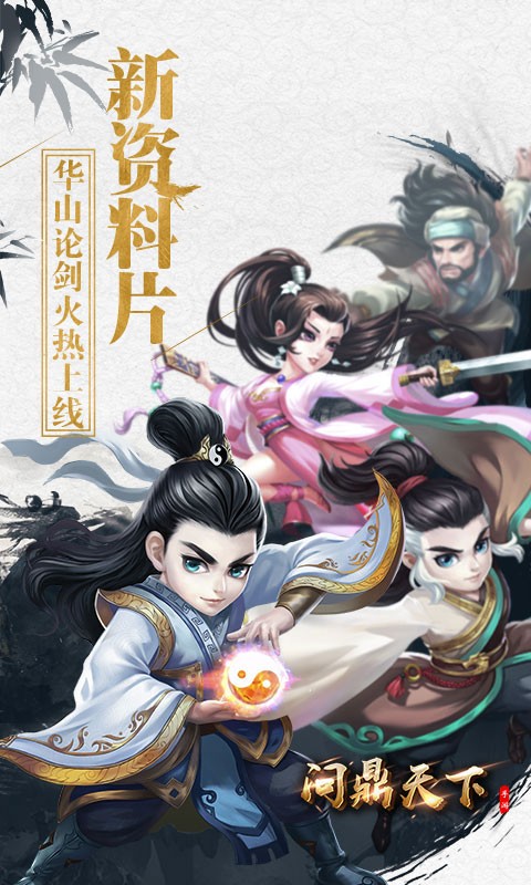 问鼎天下ios版 1.00截图1 问鼎天下ios版 1.00截图1