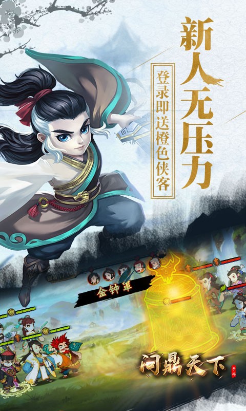 问鼎天下ios版 1.00截图3 问鼎天下ios版 1.00截图3