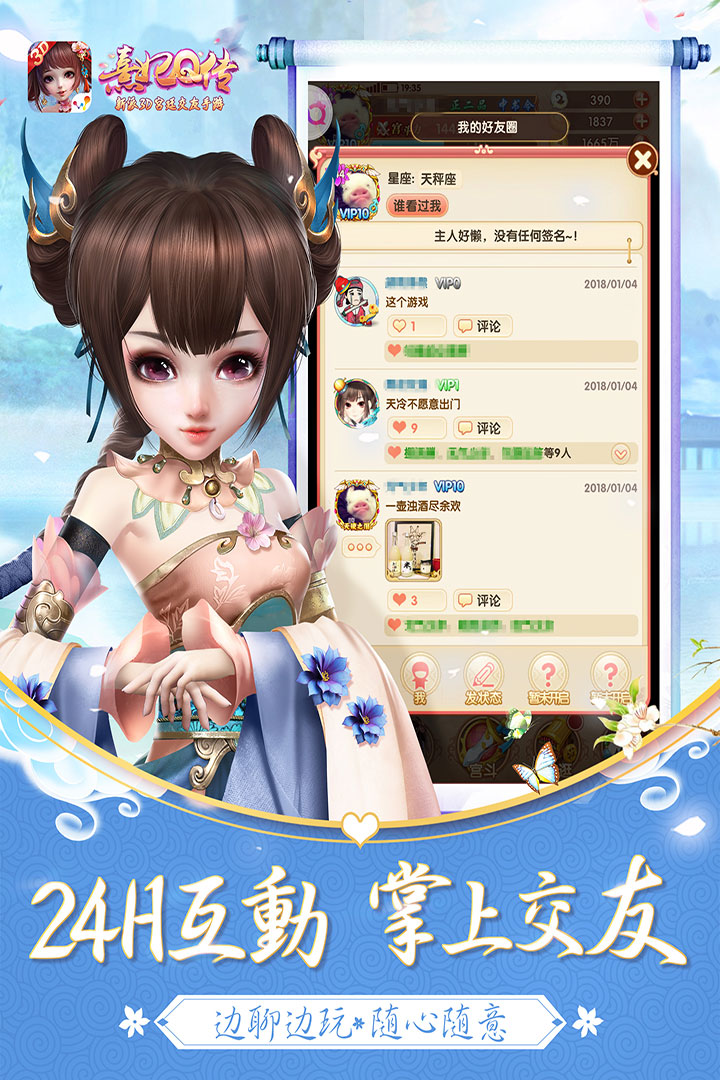 熹妃Q传oppo版 v1.8.3 安卓版截图4
