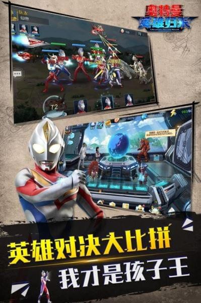 奥特曼英雄归来九游版 1.31.10截图1