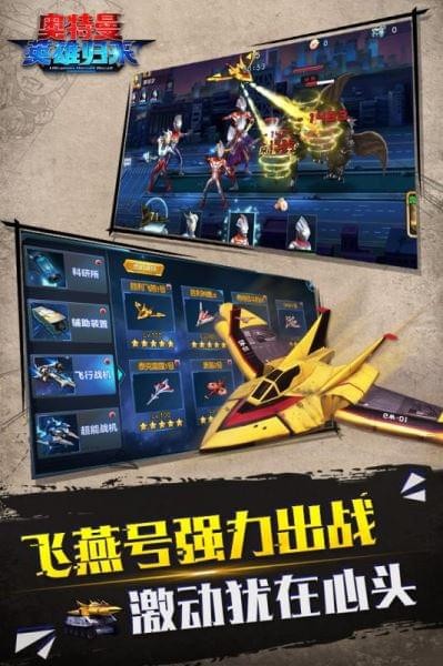 奥特曼英雄归来九游版 1.31.10截图2