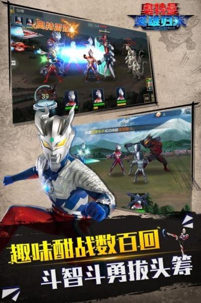 奥特曼英雄归来九游版 1.31.10截图3