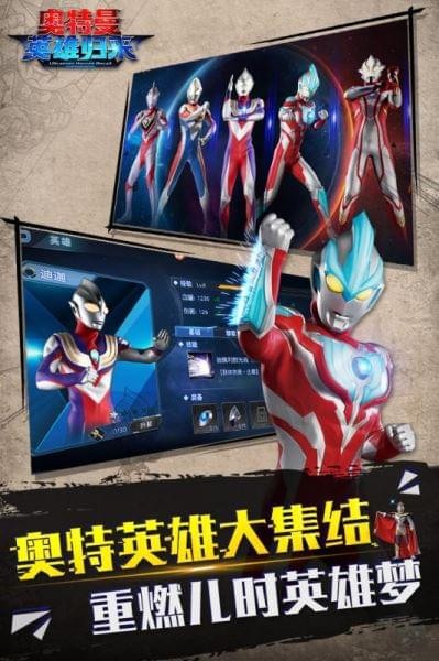 奥特曼英雄归来九游版 1.31.10截图4