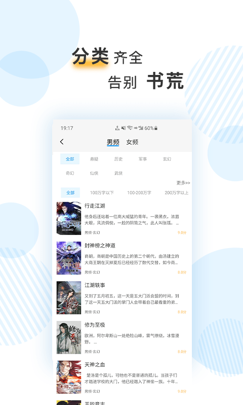 笔趣阅电子书小说截图2