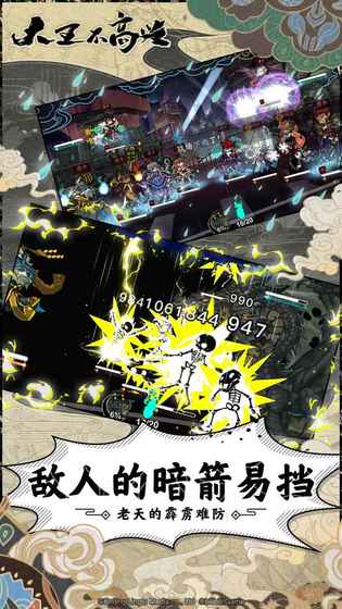 大王不高兴内购版截图3