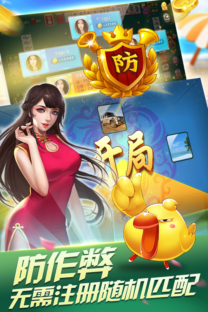 四川麻将换三张 v4.570 安卓版截图3