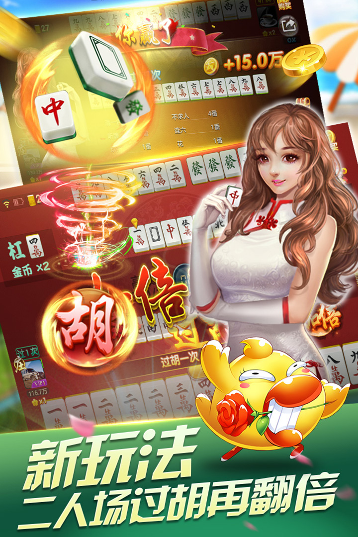 四川麻将换三张 v4.570 安卓版截图4
